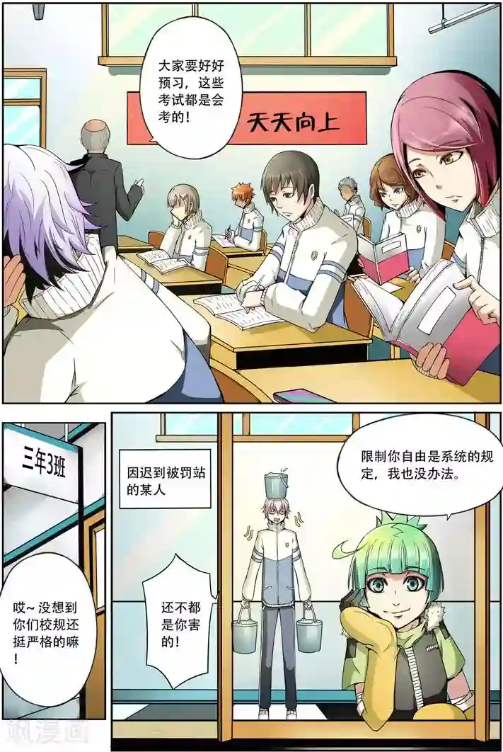 谎言监察者第2话 进击的砍价哥
