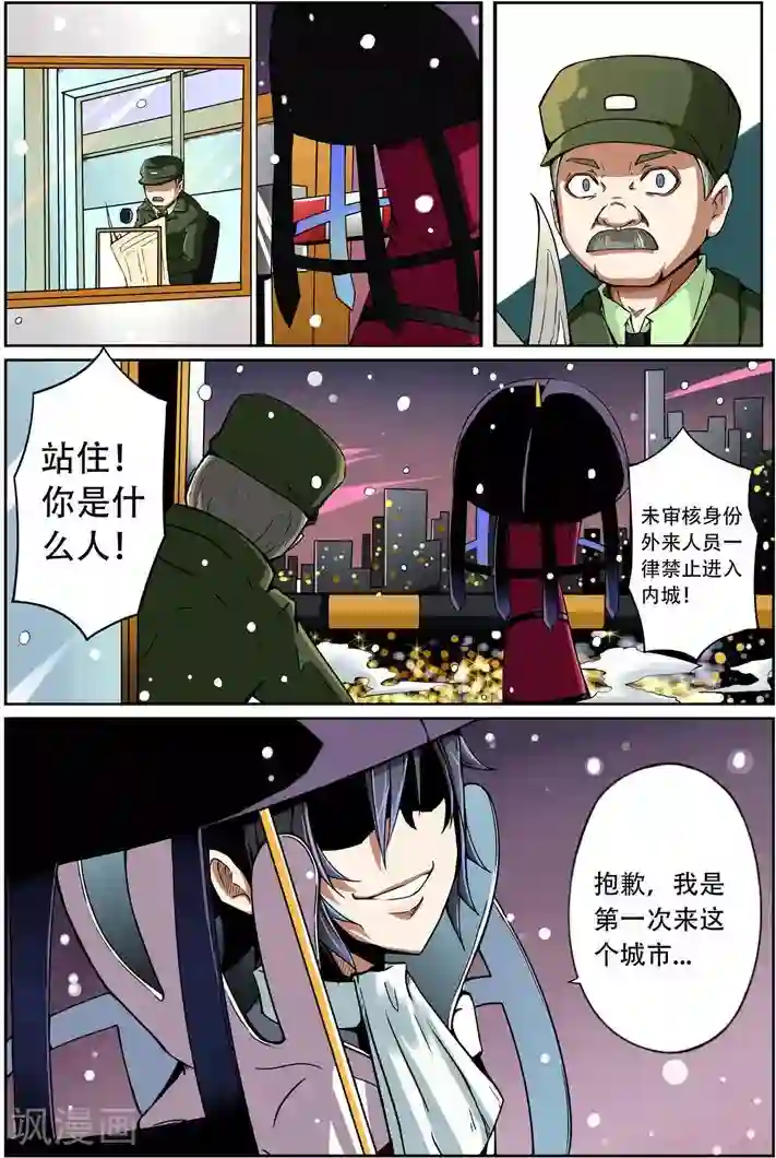 谎言监察者第2话 进击的砍价哥