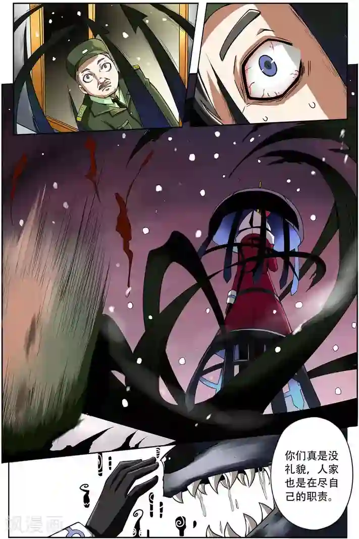 谎言监察者第2话 进击的砍价哥