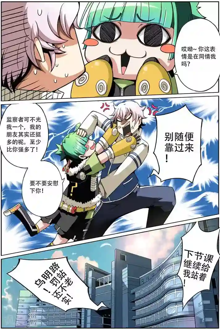 谎言监察者第2话 进击的砍价哥