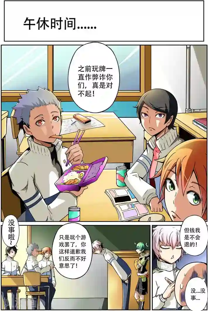 谎言监察者第2话 进击的砍价哥