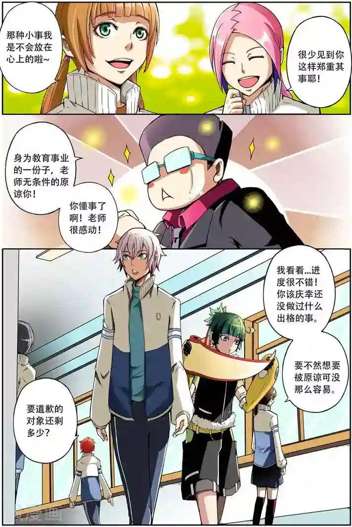 谎言监察者第2话 进击的砍价哥