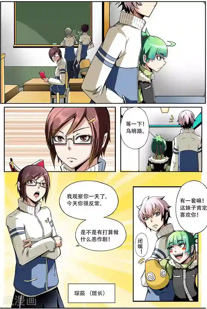 谎言监察者第2话 进击的砍价哥