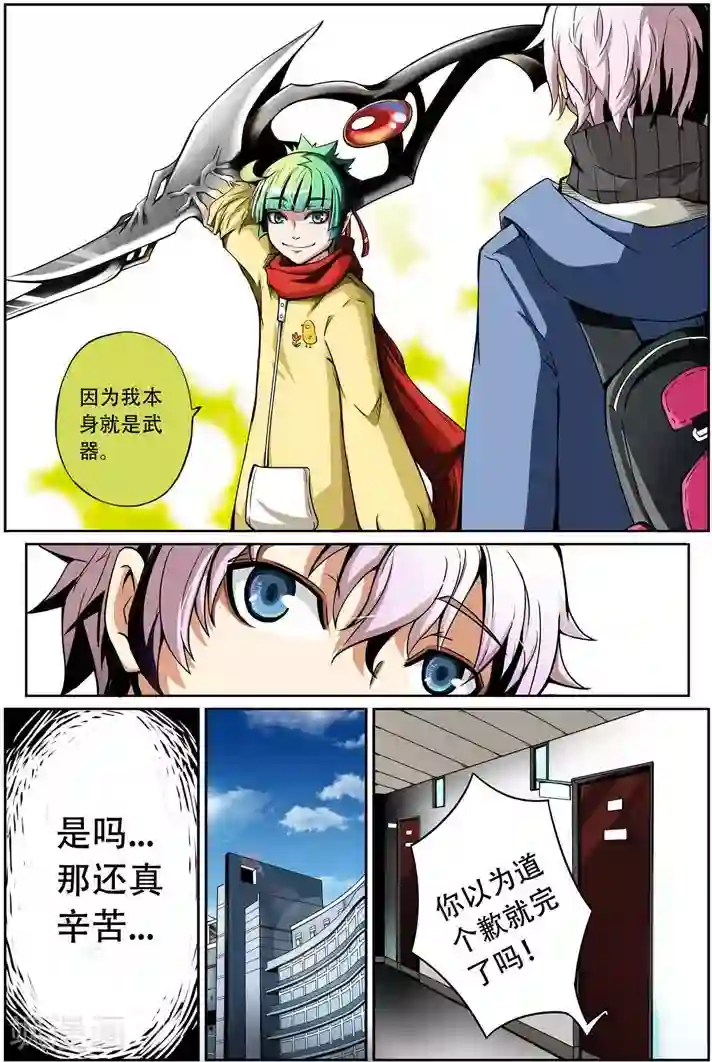 谎言监察者第3话 突变