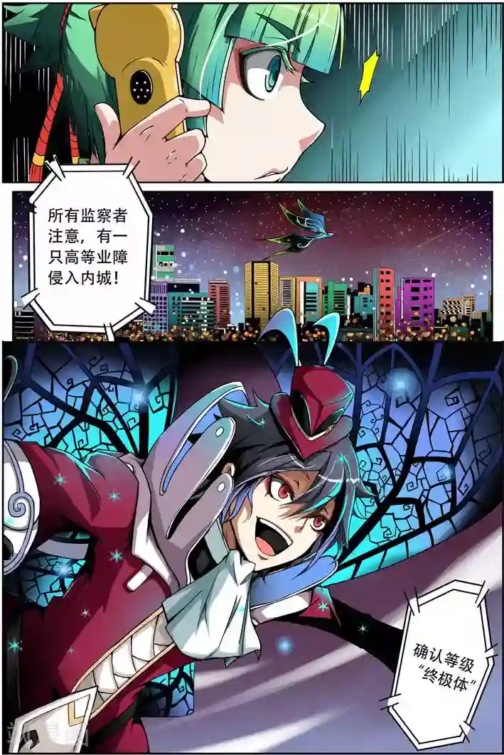 谎言监察者第3话 突变