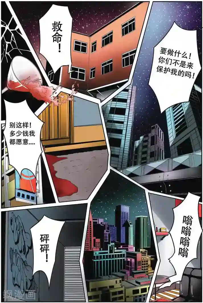 谎言监察者第3话 突变