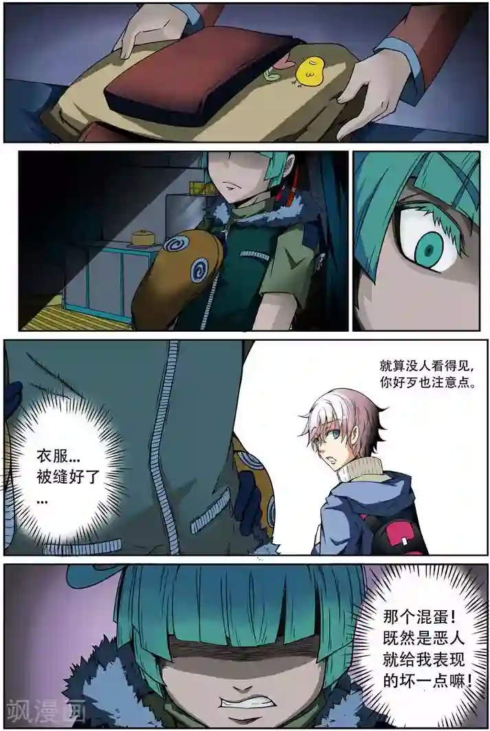 谎言监察者第3话 突变