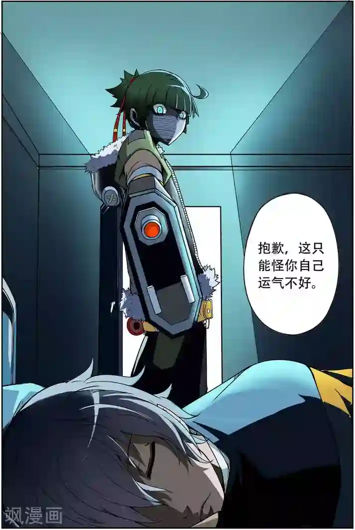 谎言监察者第3话 突变