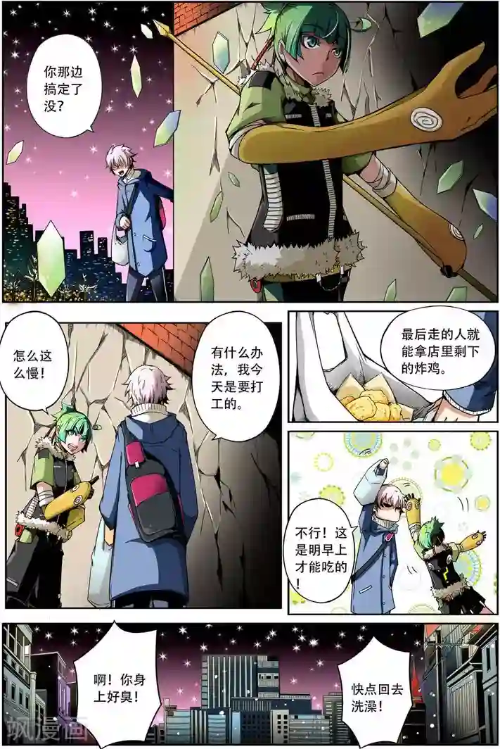 谎言监察者第3话 突变