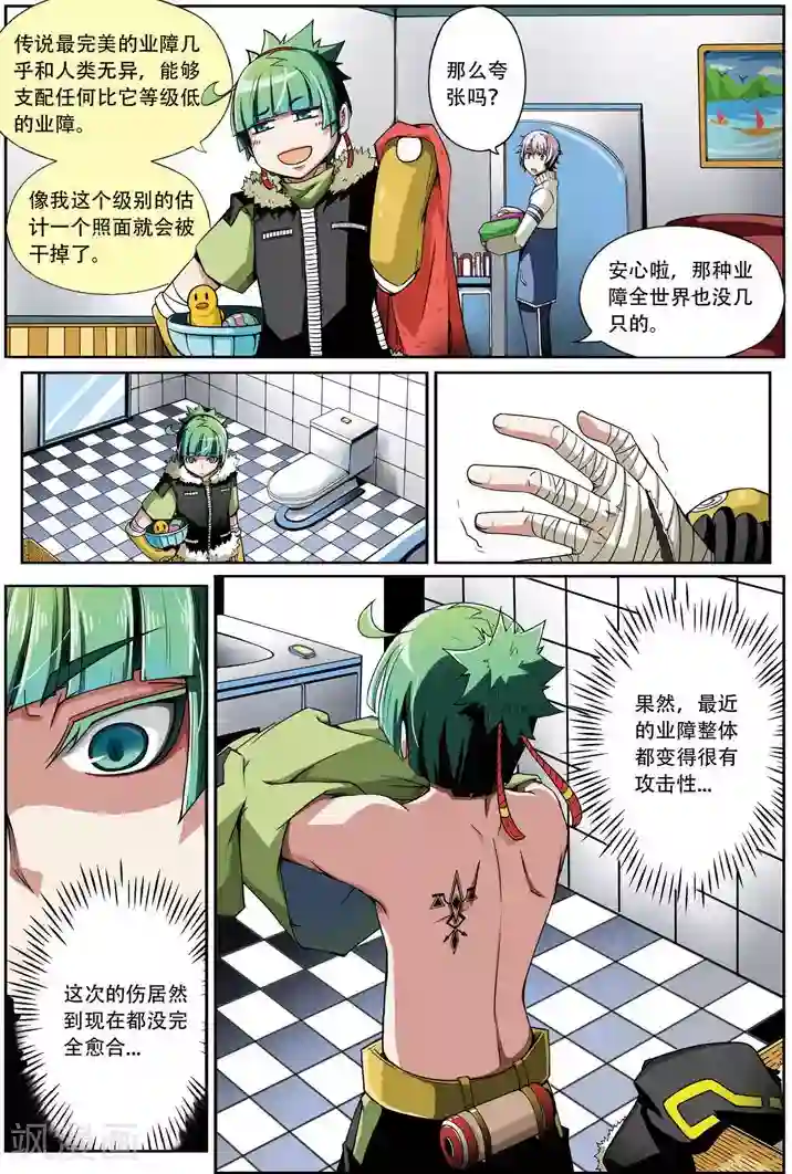 谎言监察者第3话 突变