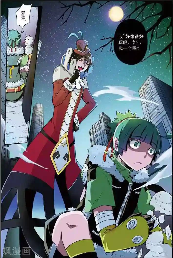 谎言监察者第4话 仁慈的代价