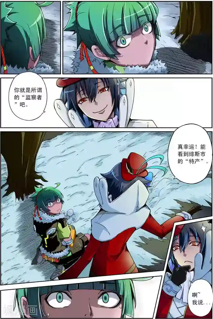 谎言监察者第4话 仁慈的代价