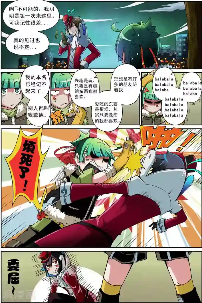 谎言监察者第4话 仁慈的代价