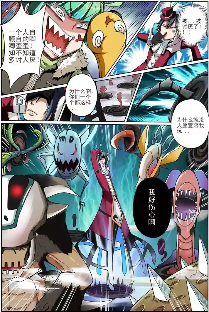 谎言监察者第4话 仁慈的代价
