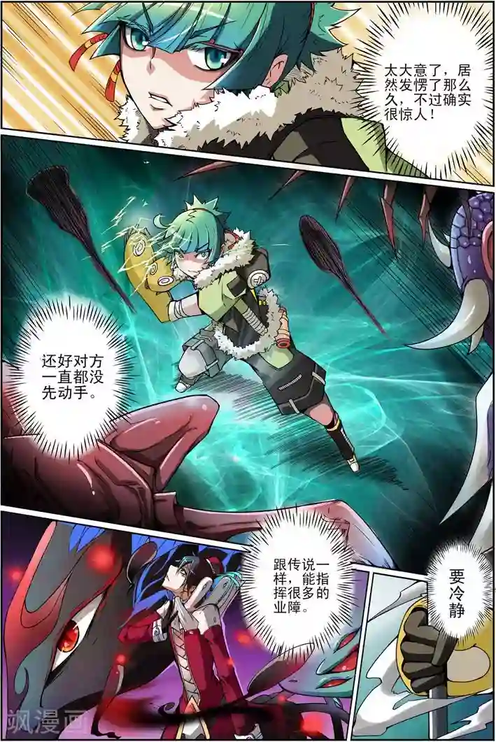 谎言监察者第4话 仁慈的代价