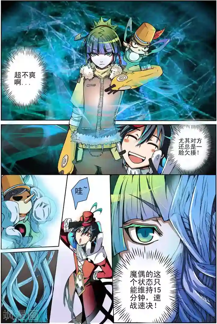 谎言监察者第4话 仁慈的代价