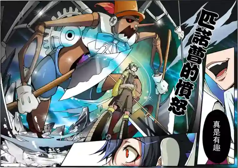 谎言监察者第4话 仁慈的代价