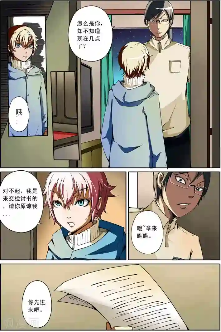 谎言监察者第4话 仁慈的代价