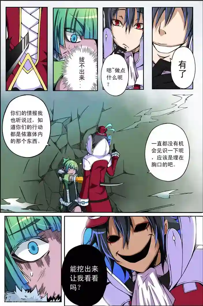 谎言监察者第5话 沉寂