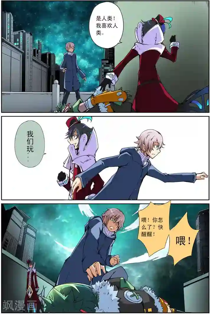 谎言监察者第5话 沉寂