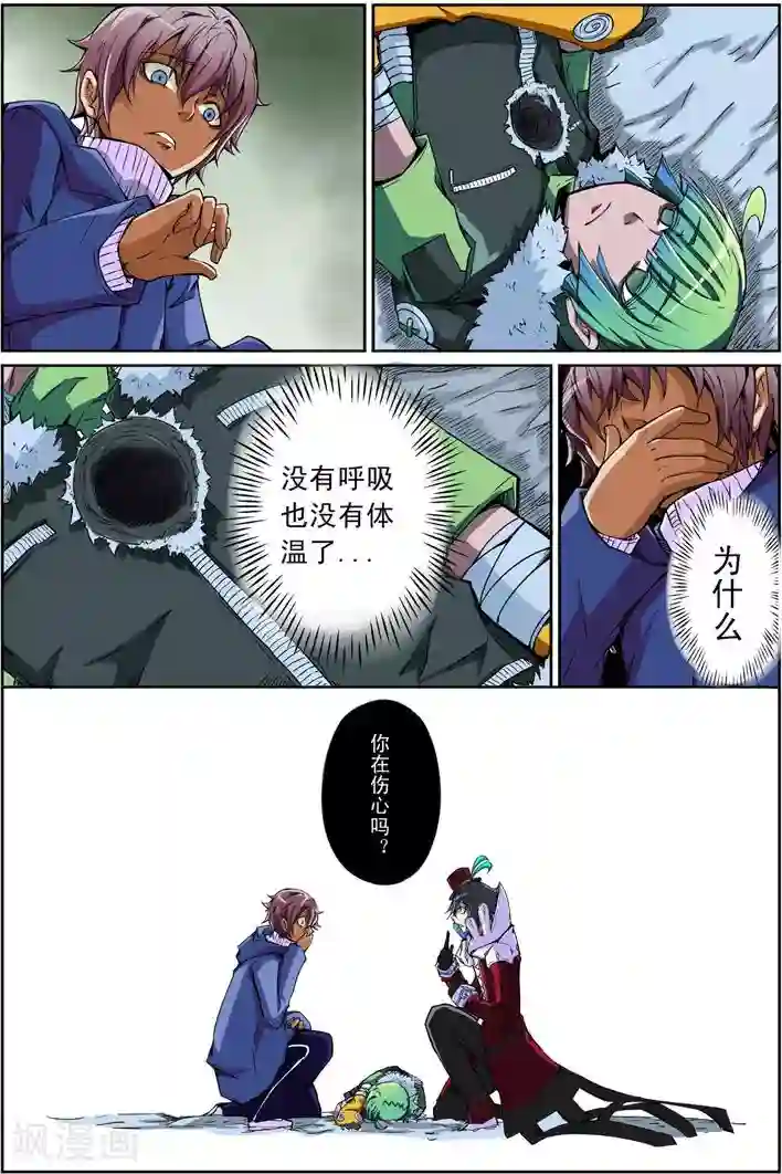 谎言监察者第5话 沉寂