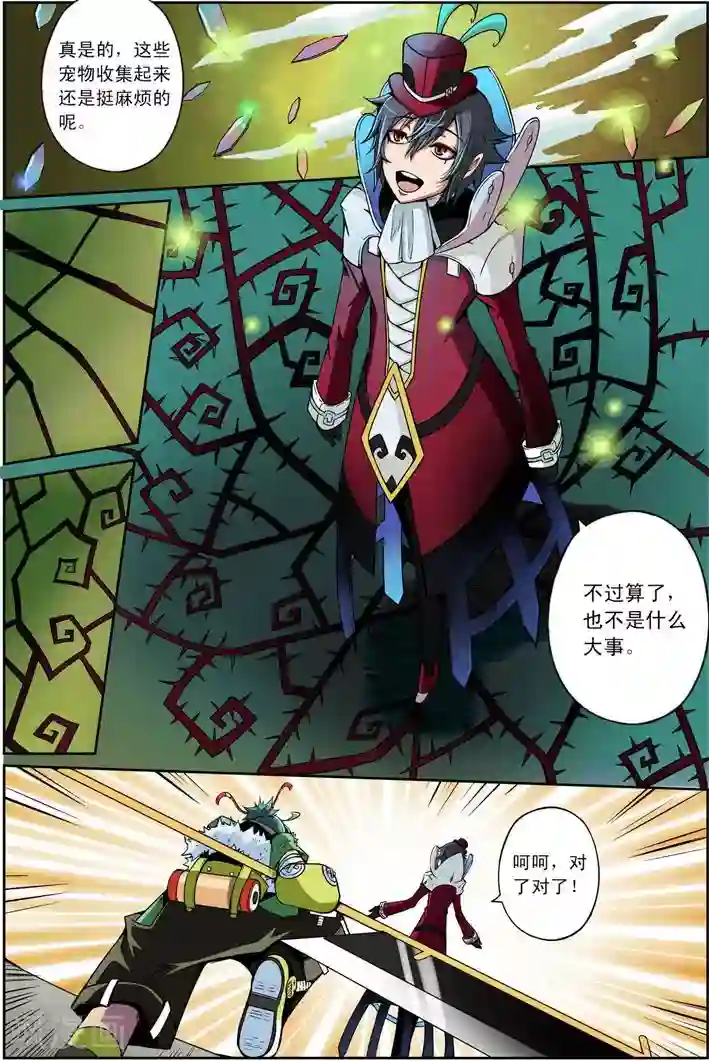 谎言监察者第5话 沉寂