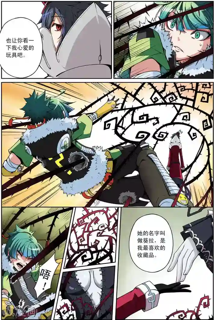 谎言监察者第5话 沉寂