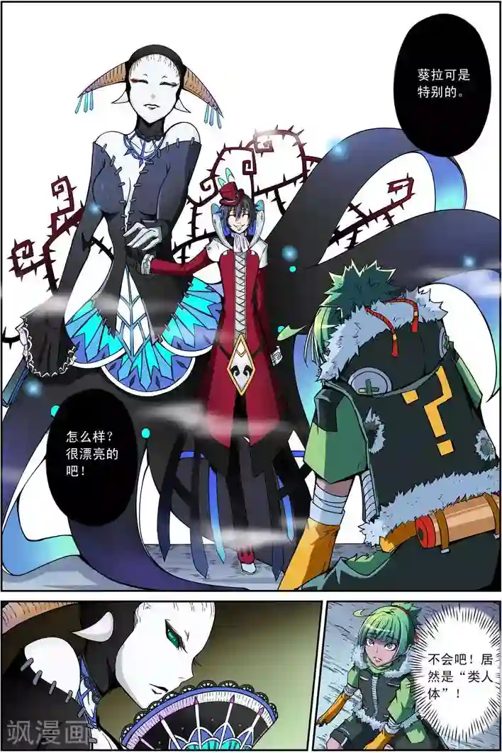 谎言监察者第5话 沉寂