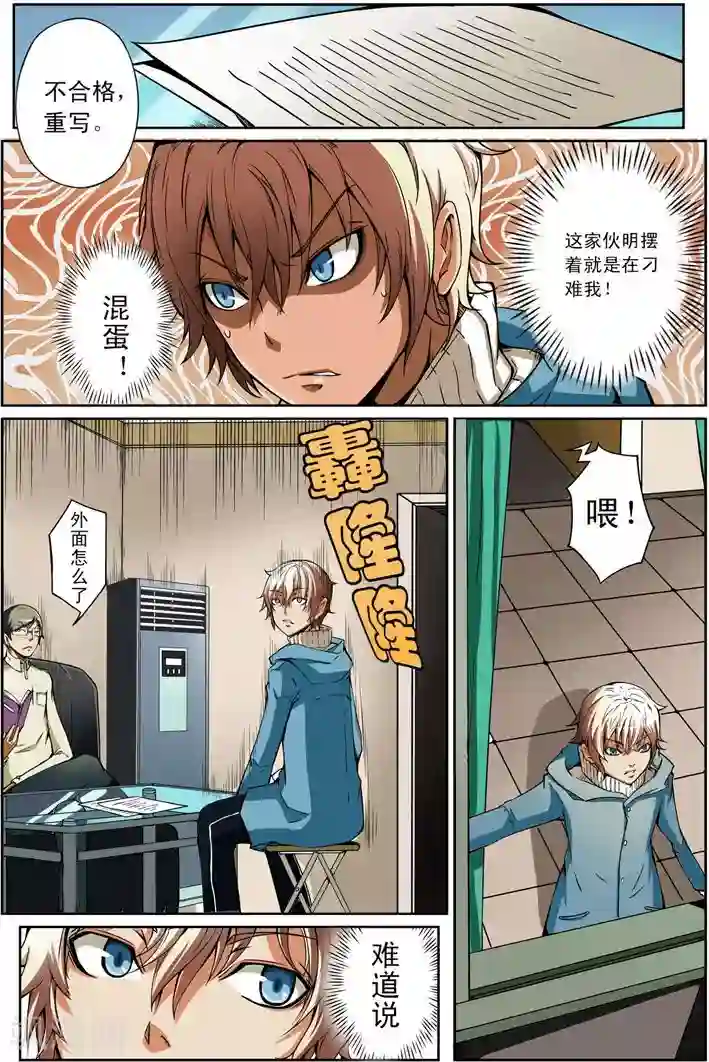 谎言监察者第5话 沉寂