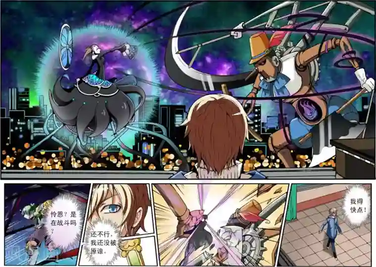 谎言监察者第5话 沉寂