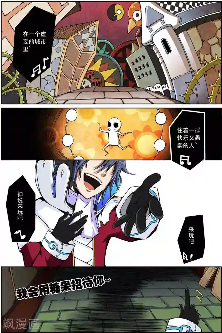 谎言监察者第6话 人偶之心