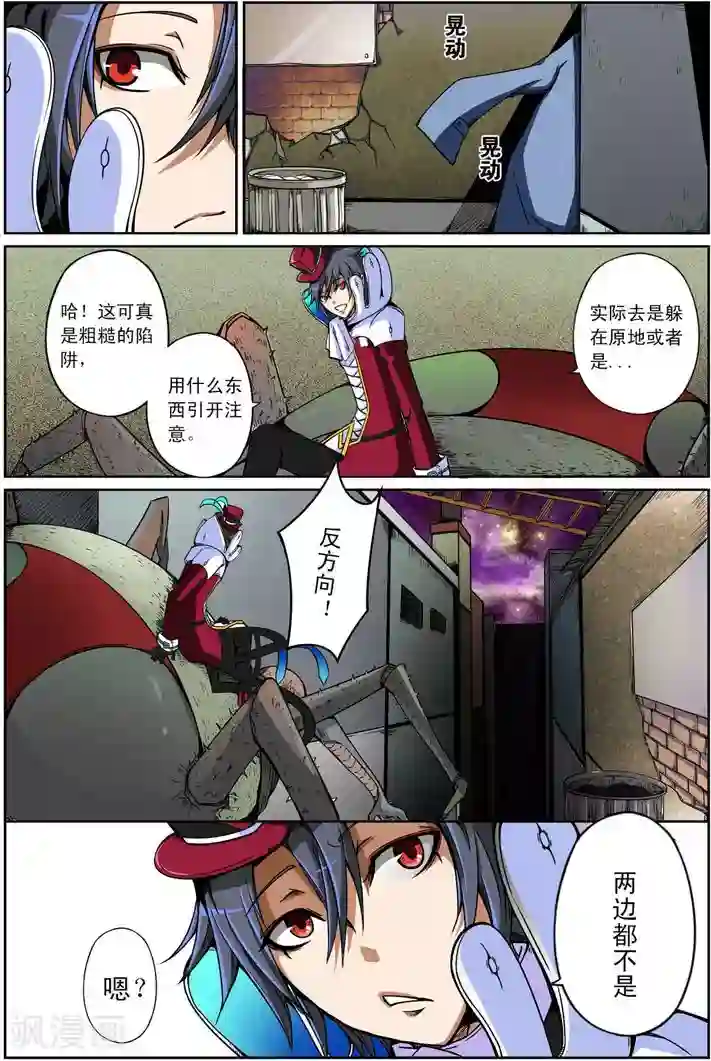 谎言监察者第6话 人偶之心