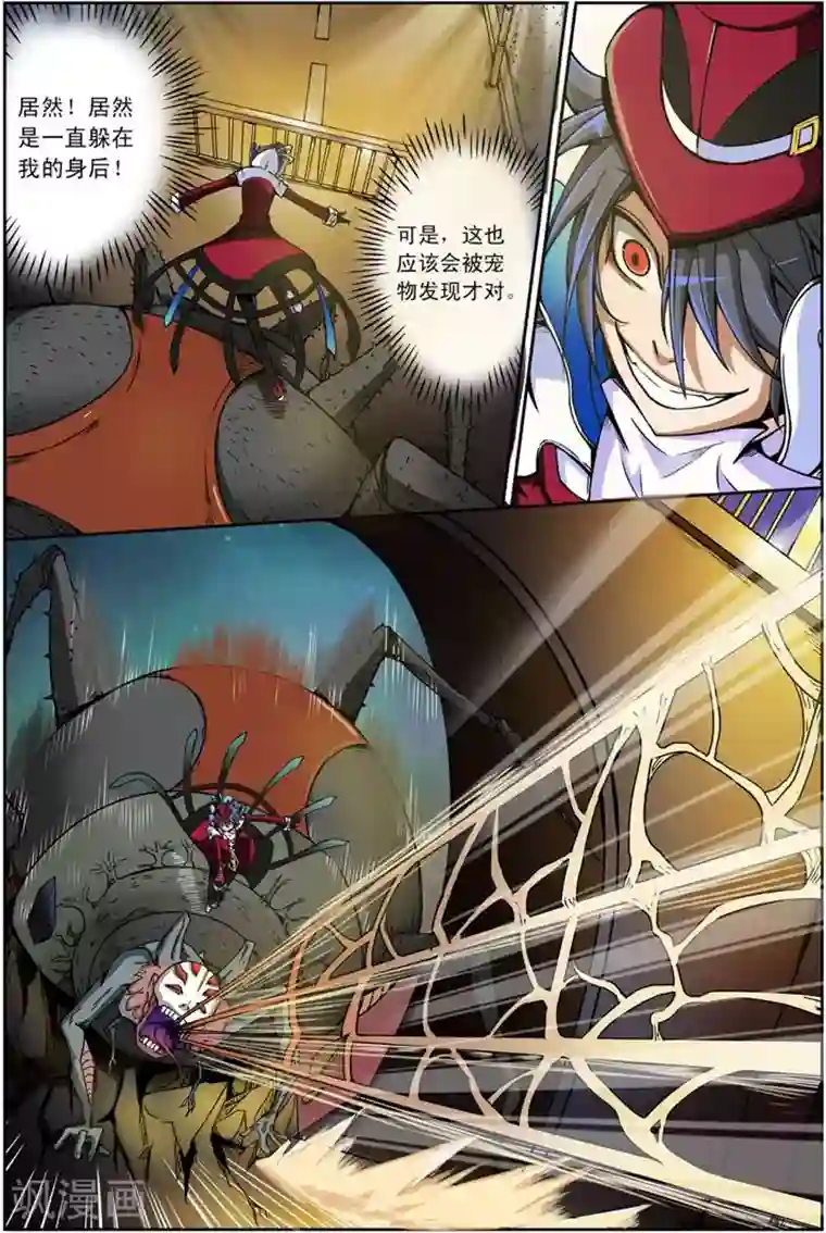 谎言监察者第6话 人偶之心