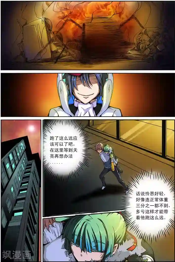 谎言监察者第6话 人偶之心