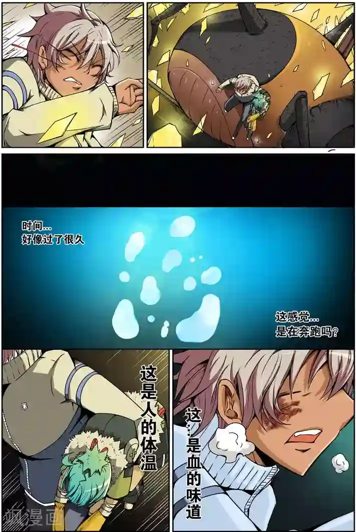 谎言监察者第6话 人偶之心