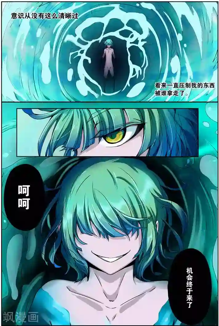 谎言监察者第6话 人偶之心