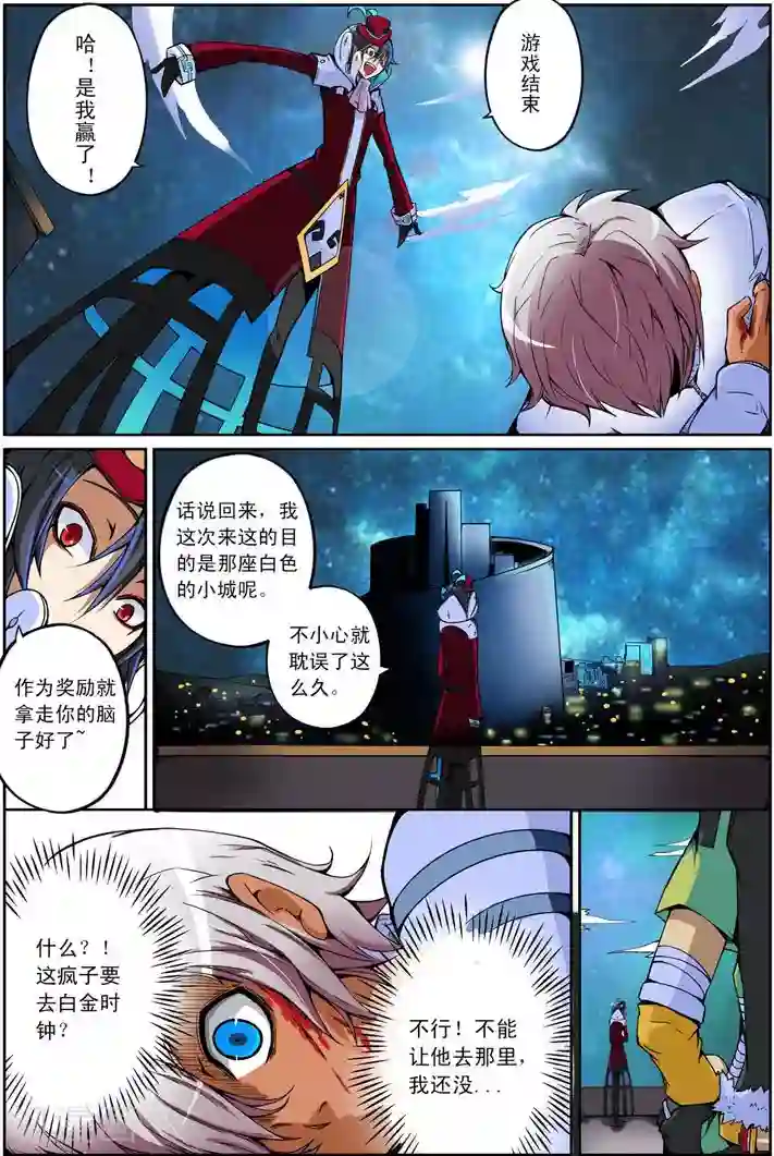 谎言监察者第6话 人偶之心