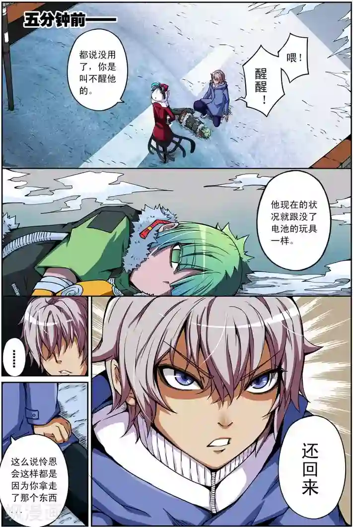 谎言监察者第6话 人偶之心