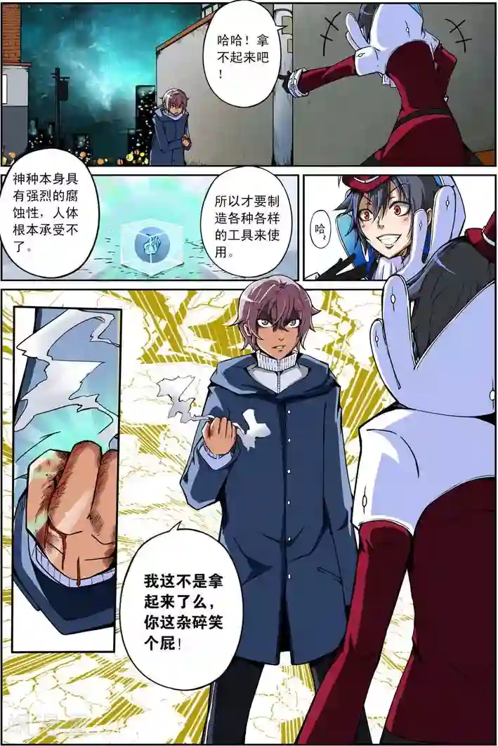 谎言监察者第6话 人偶之心