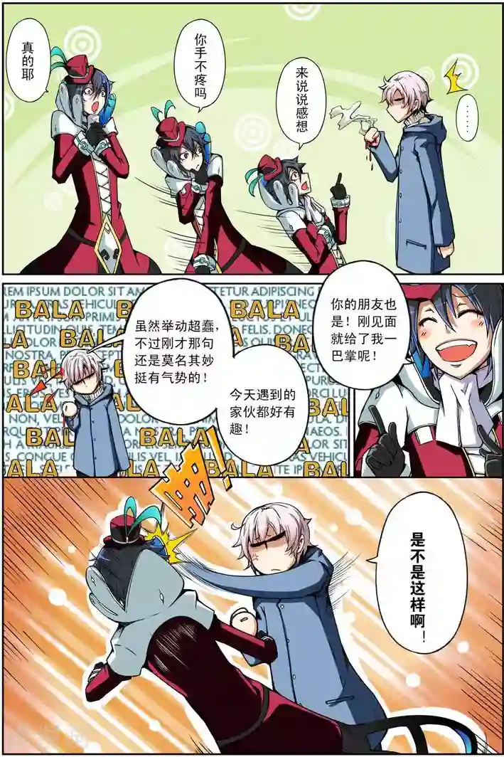 谎言监察者第6话 人偶之心