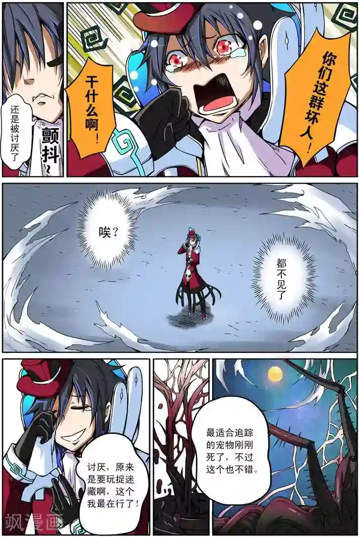 谎言监察者第6话 人偶之心