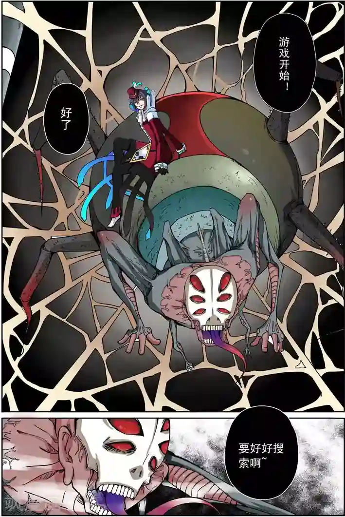 谎言监察者第6话 人偶之心