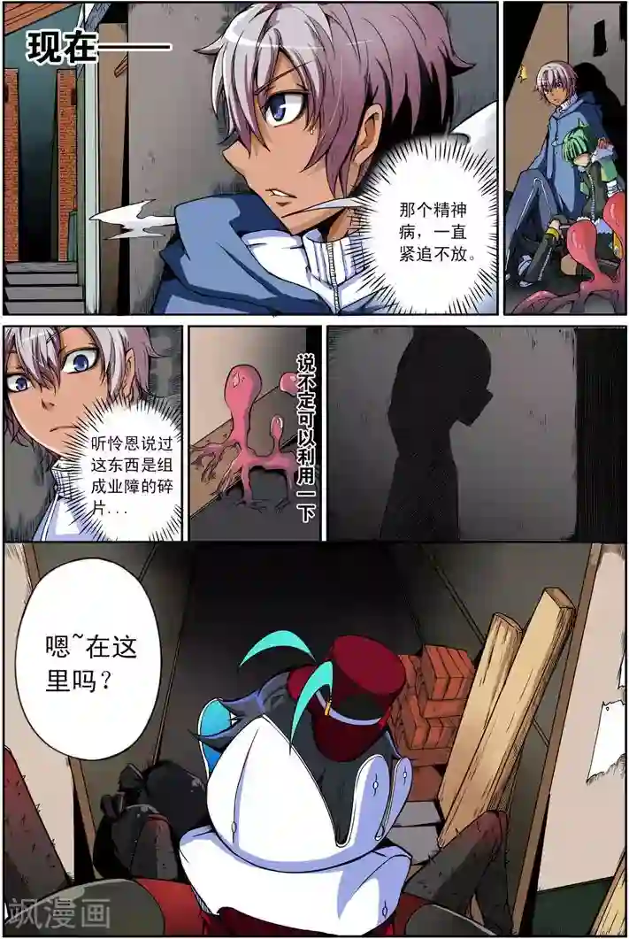 谎言监察者第6话 人偶之心