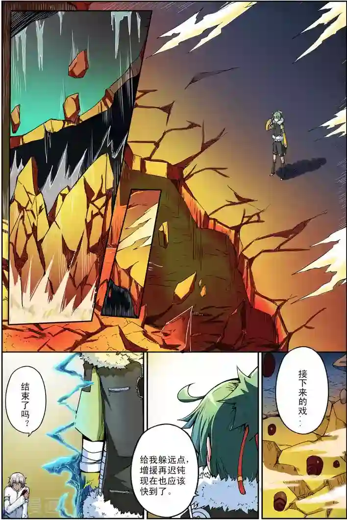 谎言监察者第7话 弥漫