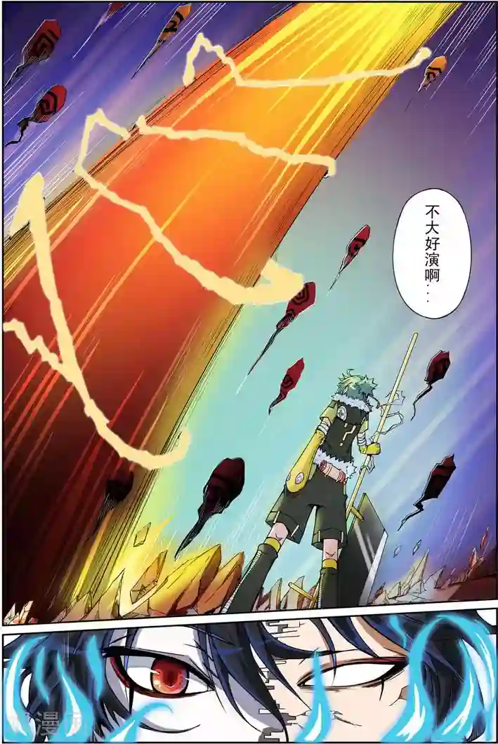 谎言监察者第7话 弥漫