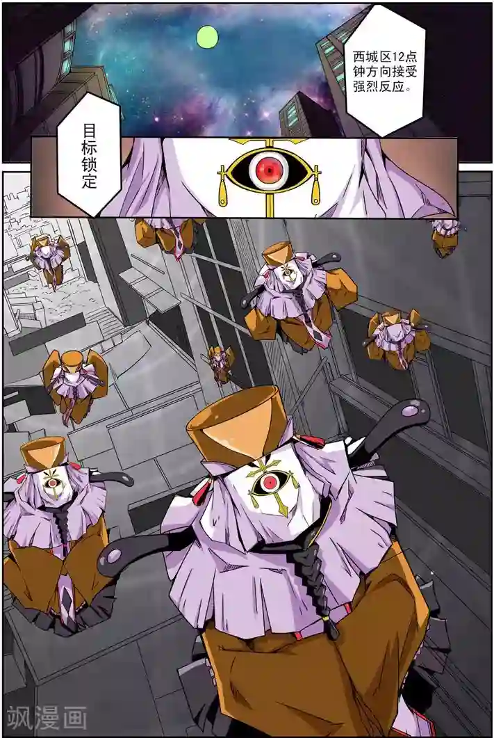 谎言监察者第7话 弥漫