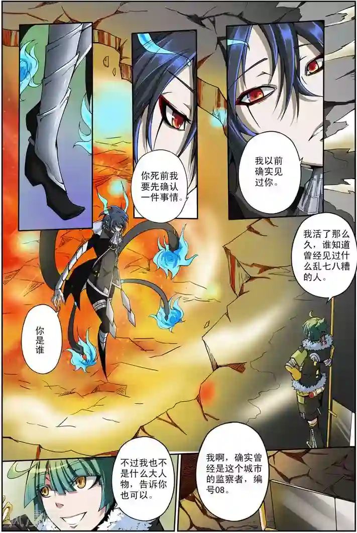 谎言监察者第7话 弥漫