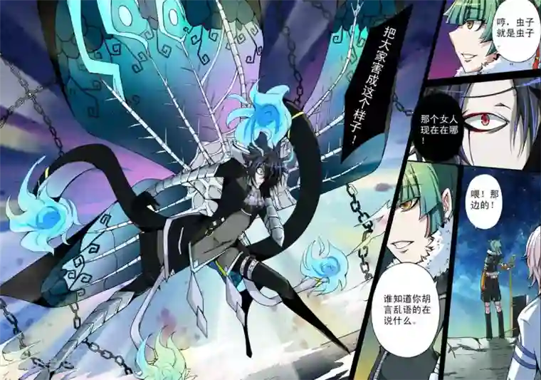 谎言监察者第7话 弥漫