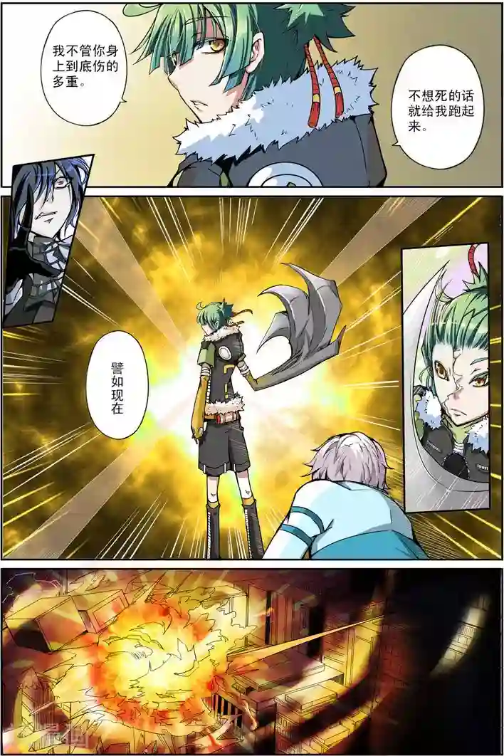 谎言监察者第7话 弥漫