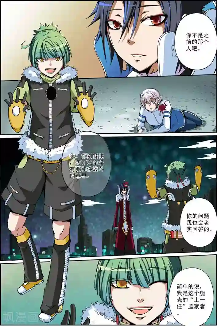 谎言监察者第7话 弥漫